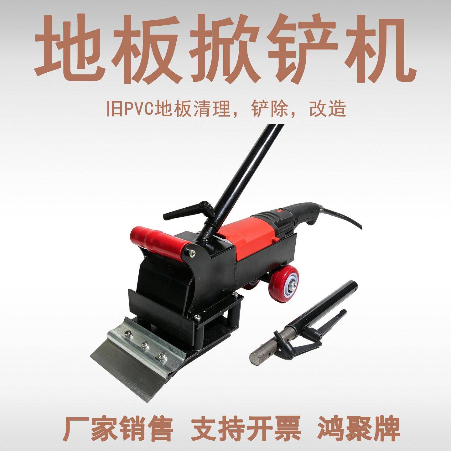 多功能电动剥离铲 墙地腻子薄涂层铲除机 地胶地板通用机器