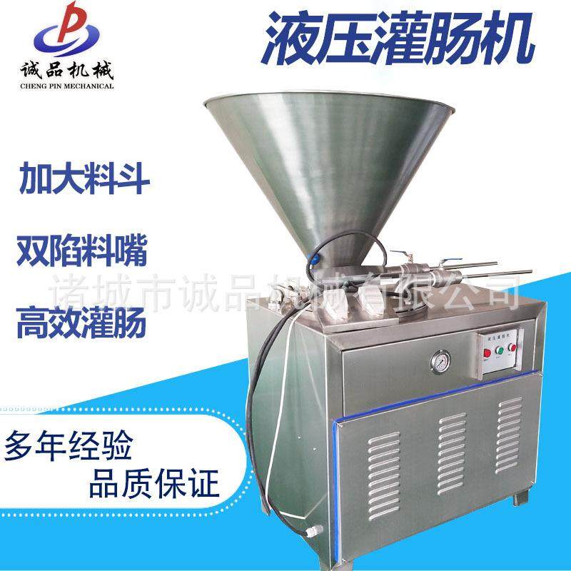 液压灌肠机广式腊肠灌肠机大型红肠香肠加工机器双路火腿肠灌装机,清洗/食品/商业设备,肉制品加工设备,淘宝优惠券,粉丝福利购,淘宝优惠卷