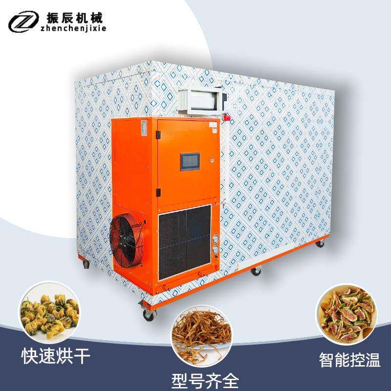益母草封闭式烘干机 低温热风循环益母艾烘干设备 中药材干燥设备