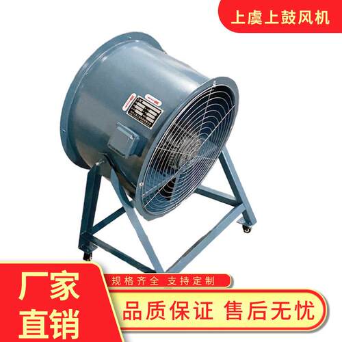 岗位式轴流风机 SF6-4 2.2KW 风量18700m3/h风压300pa 1450r/m