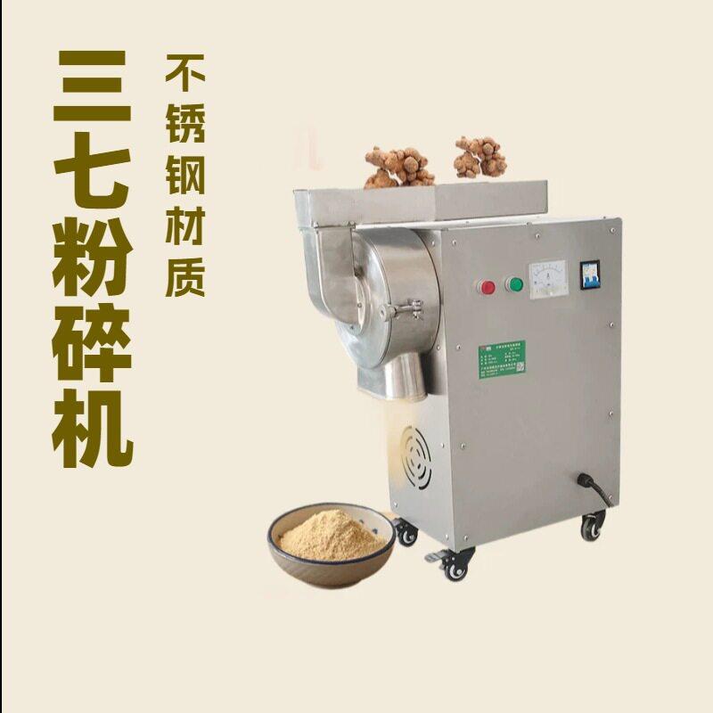 明鹰粉碎机小型家用三七磨粉机超细研磨机五谷食品打粉机