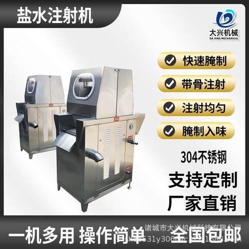 多宝鱼盐水注射机全自动带骨盐水注射腌制设备 80针嫩化断筋设备