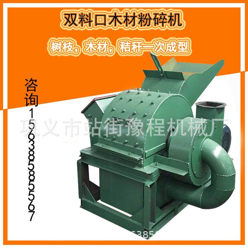椰壳玉米芯粉碎机刨花树枝粉碎机香菇食用菌打粉机小型木屑粉碎机