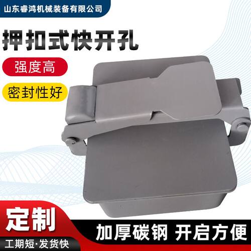 方形押扣式快开手孔化工管道观察孔容器检修门碳钢不锈钢矩形手孔