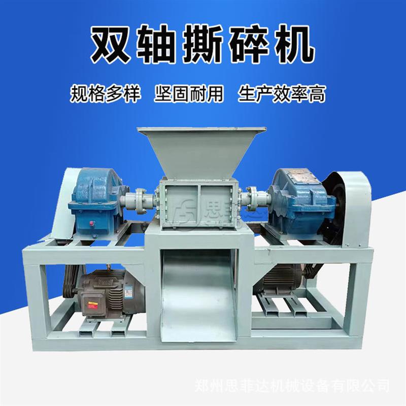 厂家推荐彩钢瓦金属粉碎机量大从优大型木材树枝树根废铁皮撕碎机