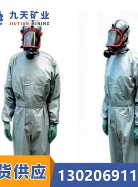 FH-NPRHF-INP防化服 九天厂家现货供应 防化服