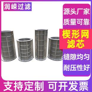压榨机筛网干湿分离机滤网螺旋挤压机筛网固液分离机滤筒反卷筛筒