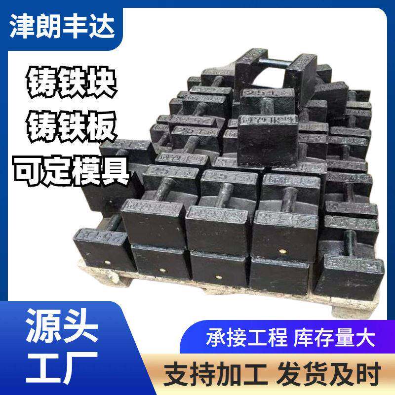 电梯年检配重砝码10kg20kg25公斤锁式手提灰口铸铁标准M1级法码