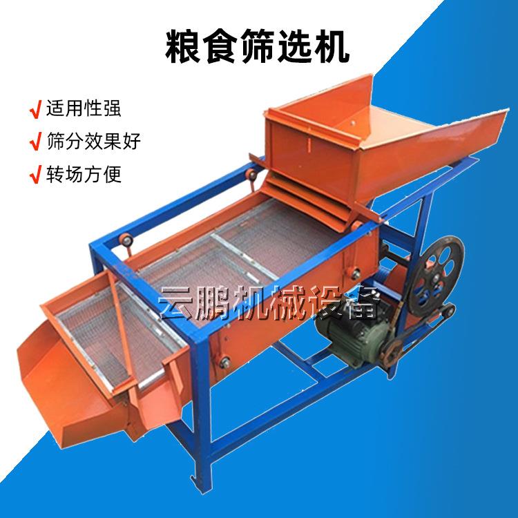 油菜玉米大豆小麦种子筛选机家用电动筛粮机花生粮食振动过筛机