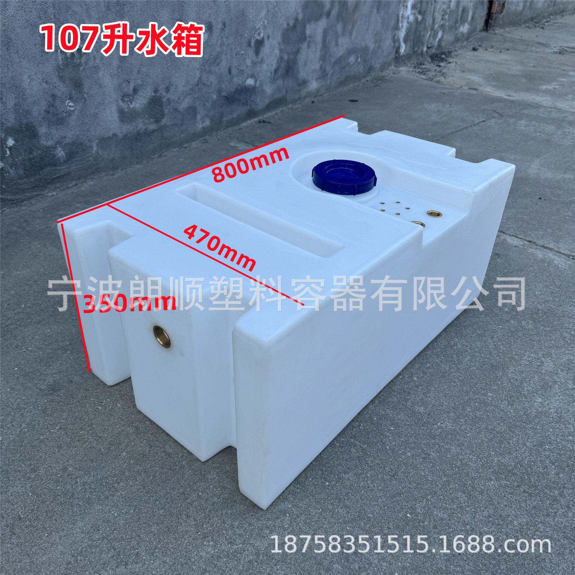 加厚卧式房车改装专用水箱PE储油柴油大容量清污水桶床车蓄水缸