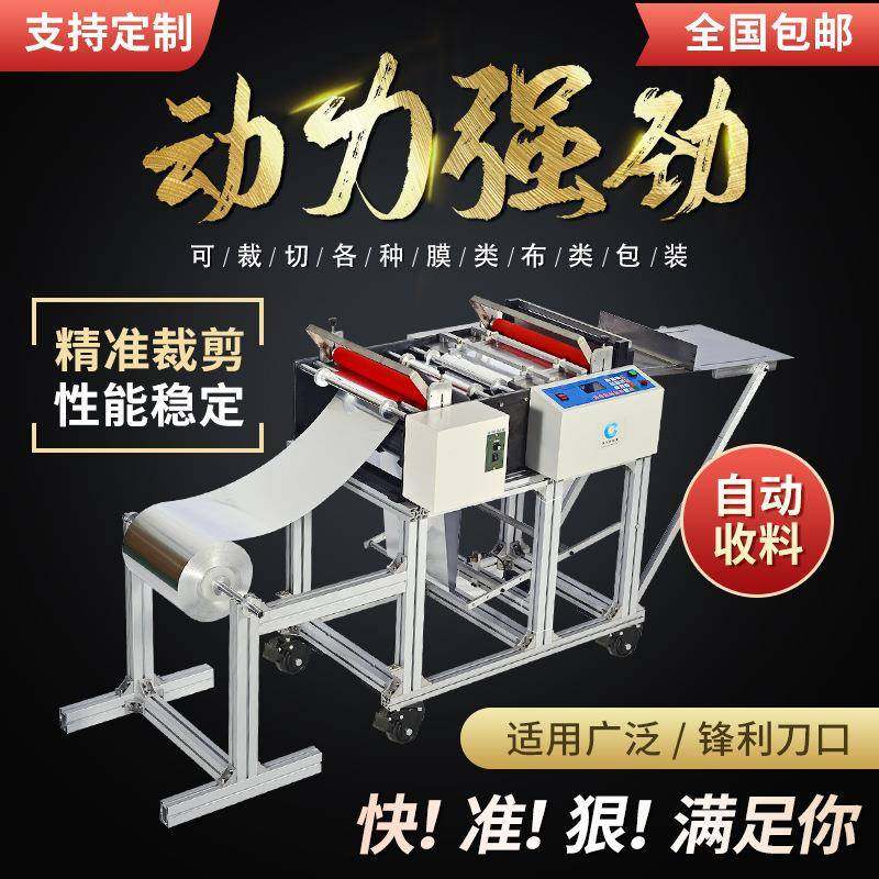 热收缩膜全自动切膜机pet膜电脑裁切机PVC膜切断机pof薄膜横切机,五金/工具,其他包装设备,淘宝优惠券,粉丝福利购,淘宝优惠卷