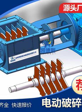 PSF800/700 PDK500快速水泥结块破碎器 经久耐磨