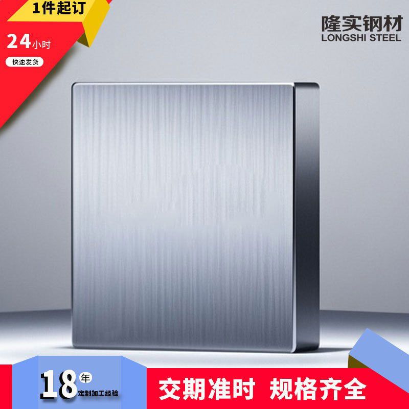 定制加工3Cr2NiMo预硬模具钢板材材质均匀 抛光性能好2738H精光板图片