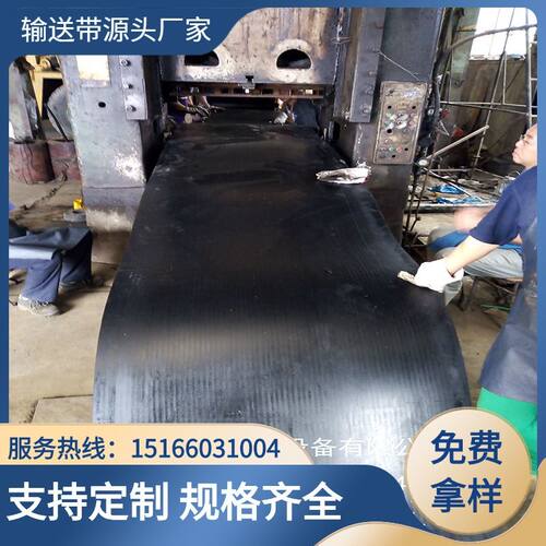 供应钢丝绳提升带 提升机胶带 防撕裂网提升带 可以打孔