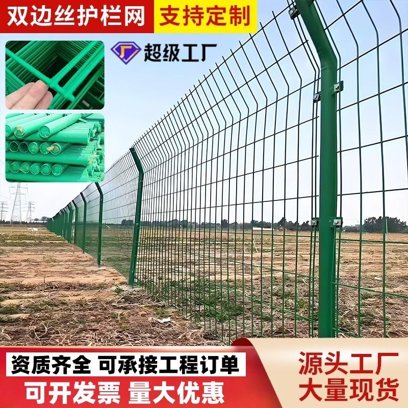 双边丝护栏网户外光伏电站铁丝网栅栏高速公路隔离防护工程围栏网