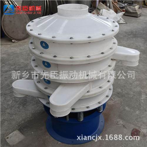 先臣圆形三次元振动筛 薏米粉筛选机 双层粉类塑料振动筛筛选机