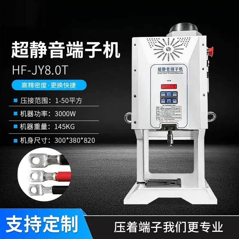 超静音端子机全自动小型压接机电线电缆铜鼻子打端子机电动剥皮,清洗/食品/商业设备,包子机,淘宝优惠券,粉丝福利购,淘宝优惠卷