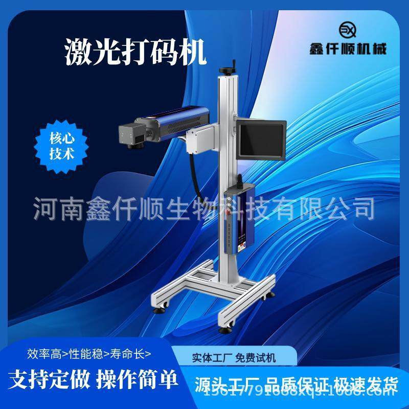激光打码机塑料瓶罐头纸盒瓶盖香肠方便面二维码日期自动扫描喷码,五金/工具,打标机/打码机/喷码机,淘宝优惠券,粉丝福利购,淘宝优惠卷