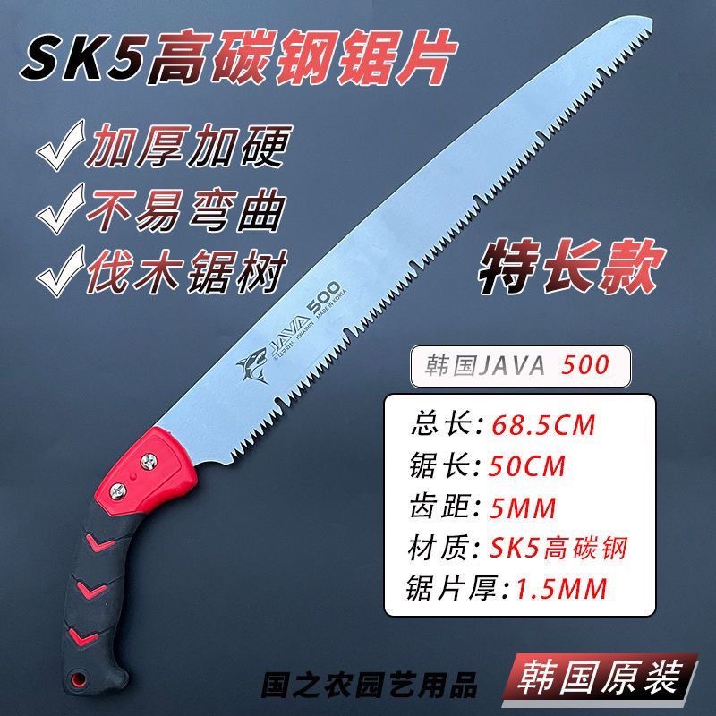 韩国进口手锯JAVA木工锯园林果树加长伐木修枝锯家用户外特长锯子