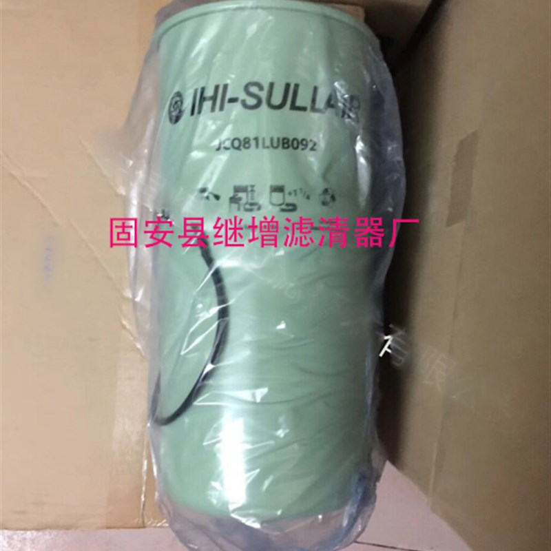 JCQ81LUB092寿力离心压缩机机油滤芯
