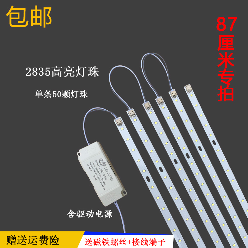 LED长条117cm灯光源办公室吊灯LED灯条健身房吊线灯87cm条形灯带