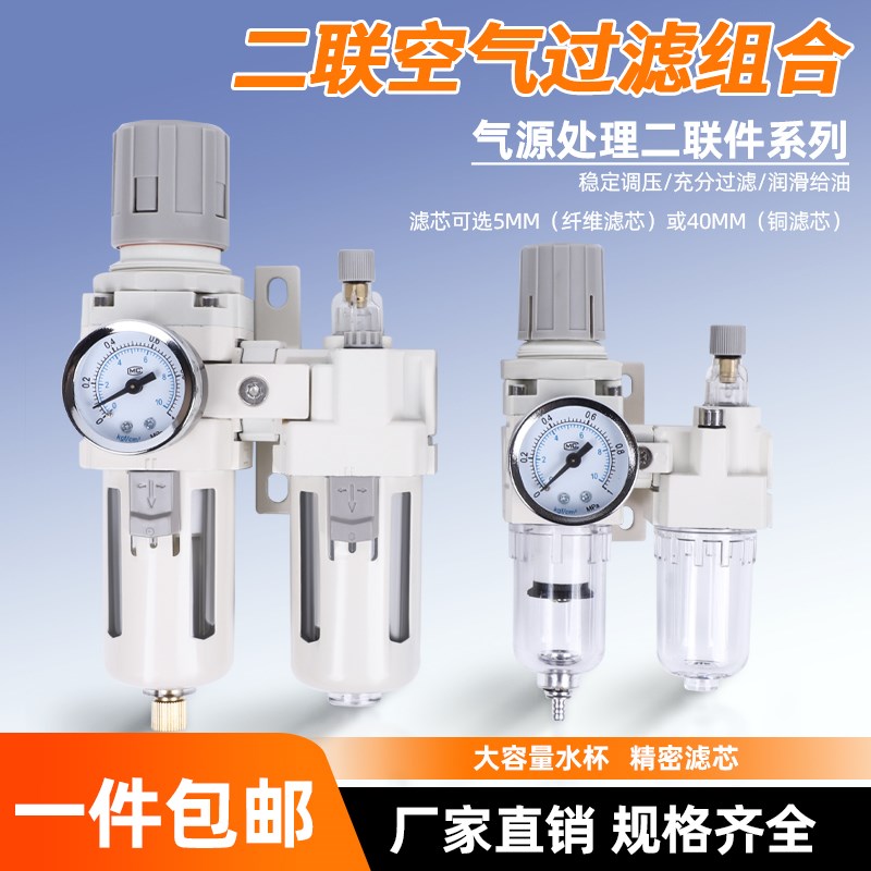 气源两联件油水分离过滤器AC2010-02  3010-03  4010-04D 5010-10