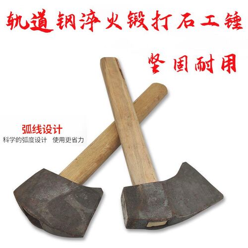 石工锤子方头手锤扁头石工锤尖头手锤榔头锻打铁锤山圆头锤矿锤