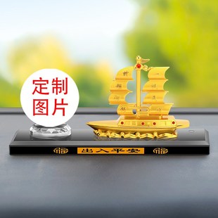 一帆风顺合金帆船档汽车车载中控台装饰车内家居办公桌饰品