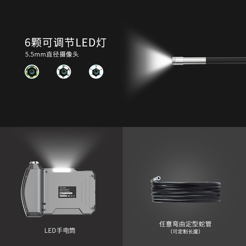 内窥镜摄像头.9/5.5毫米1//5米软硬线m可弯曲蛇管模组nt