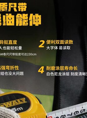 DEWLT得伟面卷尺米.米卷尺耐磨高精度测量盒尺木工钢尺子