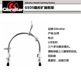 爵士子鼓踩军吊镲支架 Gilt直布罗陀鼓硬件