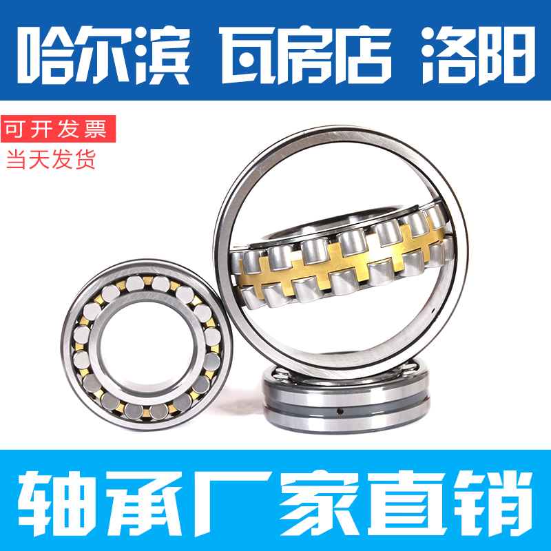瓦房店轴承221 2217 2218 2219 2220 2222 222 222C