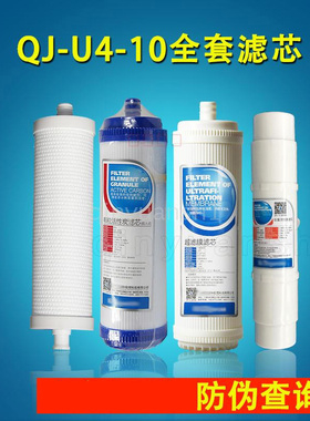 沁园净水器 QJU净化软化盖式 Q前三级