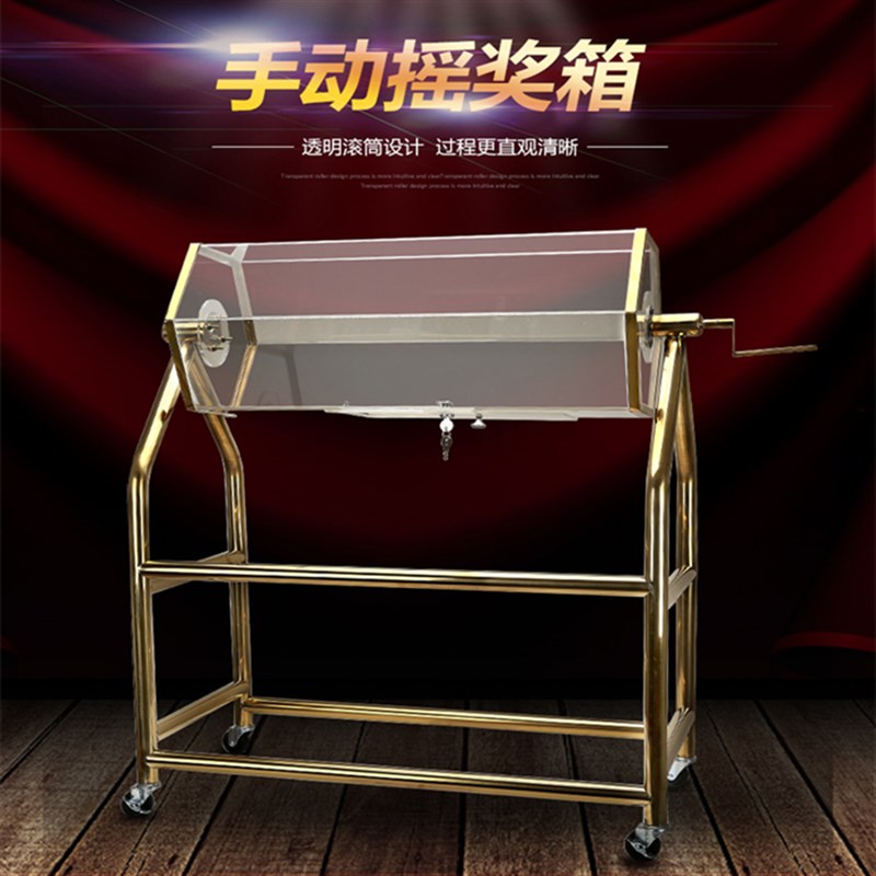 豪华抽奖箱摇奖箱 摇奖箱抽奖手摇滾动抽奖箱
