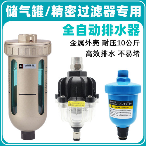 自动水器空压自动水手自一体