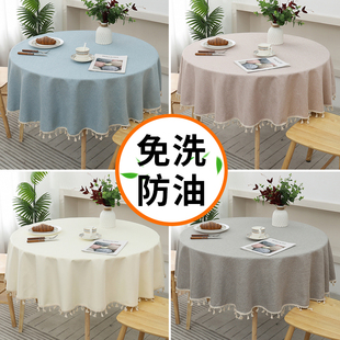 大圆桌桌b布纯色酒店圆形棉麻布艺防水防油免洗家用轻奢餐桌台布