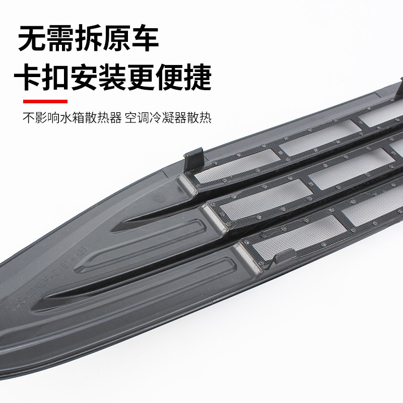 适用2-2款零跑C11 C10 C1防虫网中网水箱防护防尘防蚊免拆改装