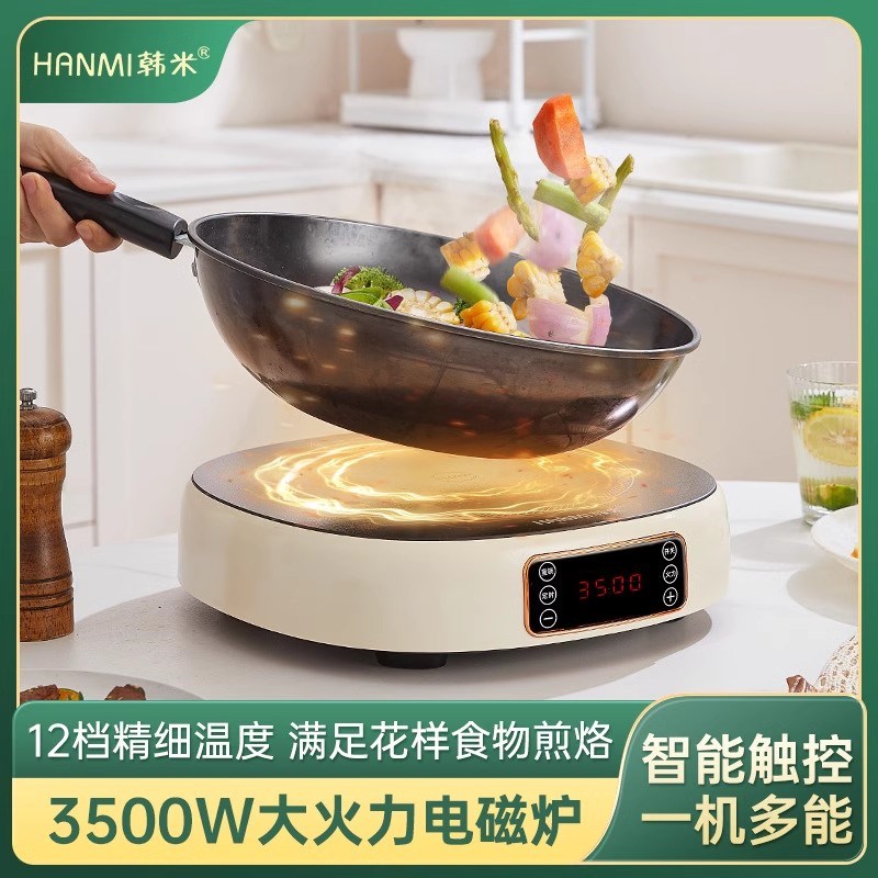 韩电磁炉圆形迷你能小型智能炒菜火锅电池炉灶