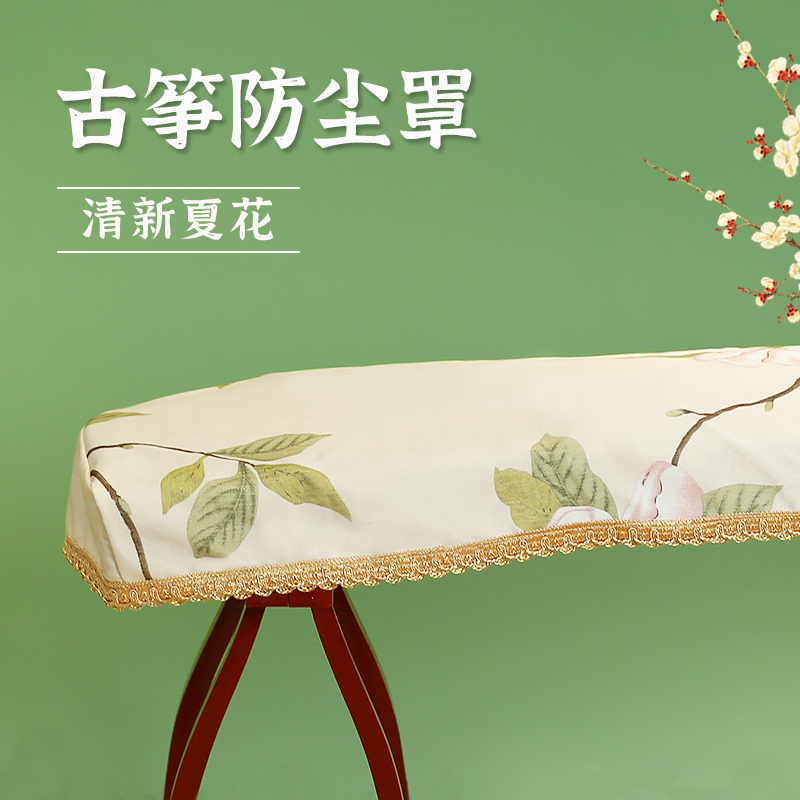 古筝罩国风防尘罩加厚麻布古筝专用盖布遮尘布遮灰琴罩通用款