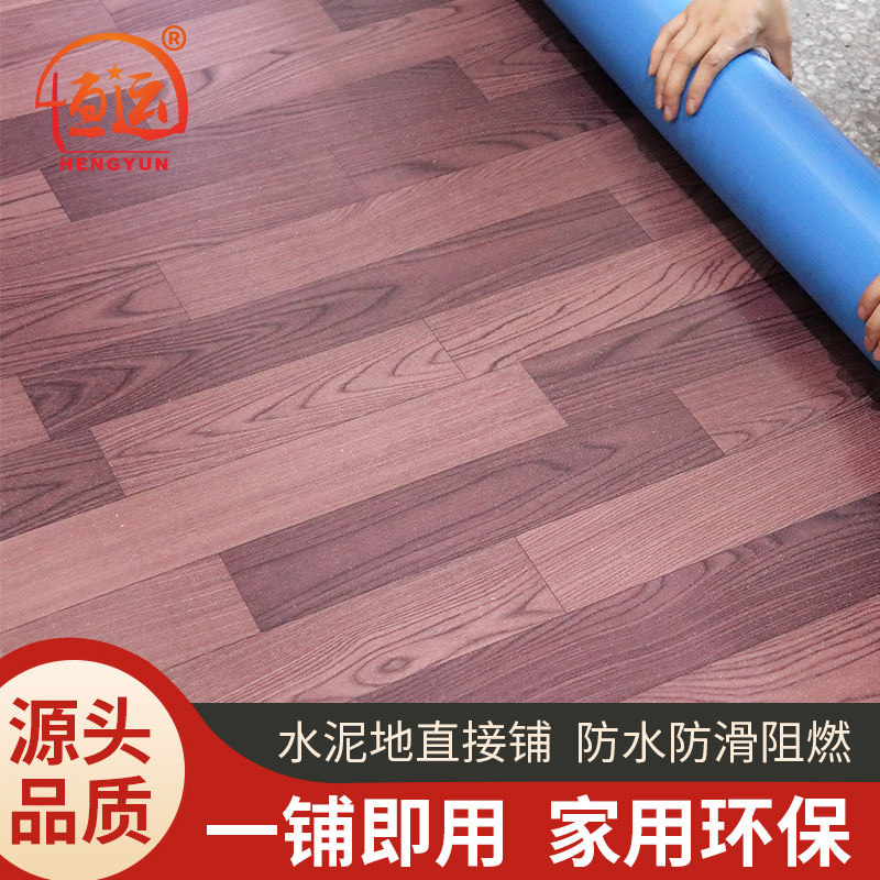 家用地板革水泥地直接铺加厚耐磨防水自粘地防水塑料地毯地板胶,家装主材,PVC地板,淘宝优惠券,粉丝福利购,淘宝优惠卷