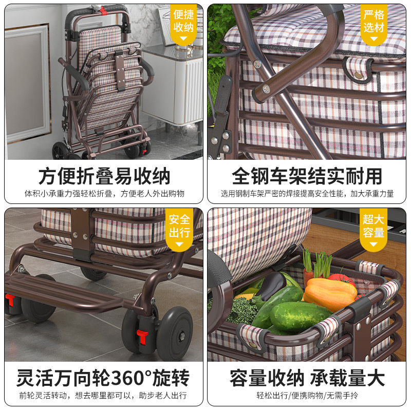 老年人代步手推车便携家用推坐代步助力车购物买菜拉车,收纳整理,便携购物车,淘宝优惠券,粉丝福利购,淘宝优惠卷