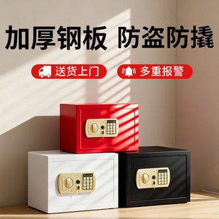 保险柜家用2025新款 保险箱小孩储蓄罐儿童存钱罐 小型防火迷你密码