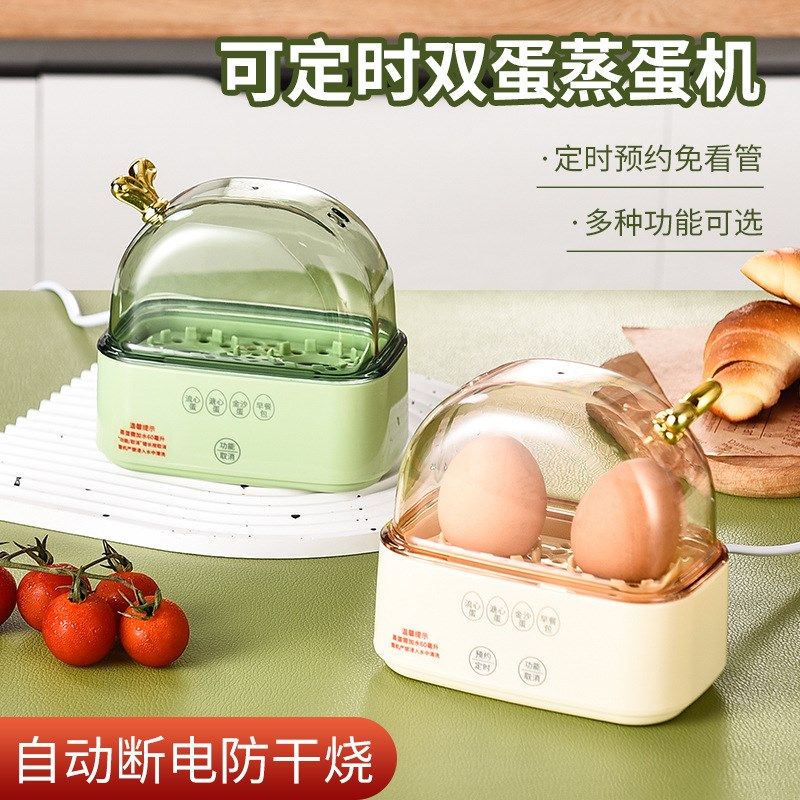 蒸蛋器层早餐煮蛋器自动断电家用定时宿舍预约蒸蛋机,厨房电器,煮蛋器/蒸蛋器,淘宝优惠券,粉丝福利购,淘宝优惠卷