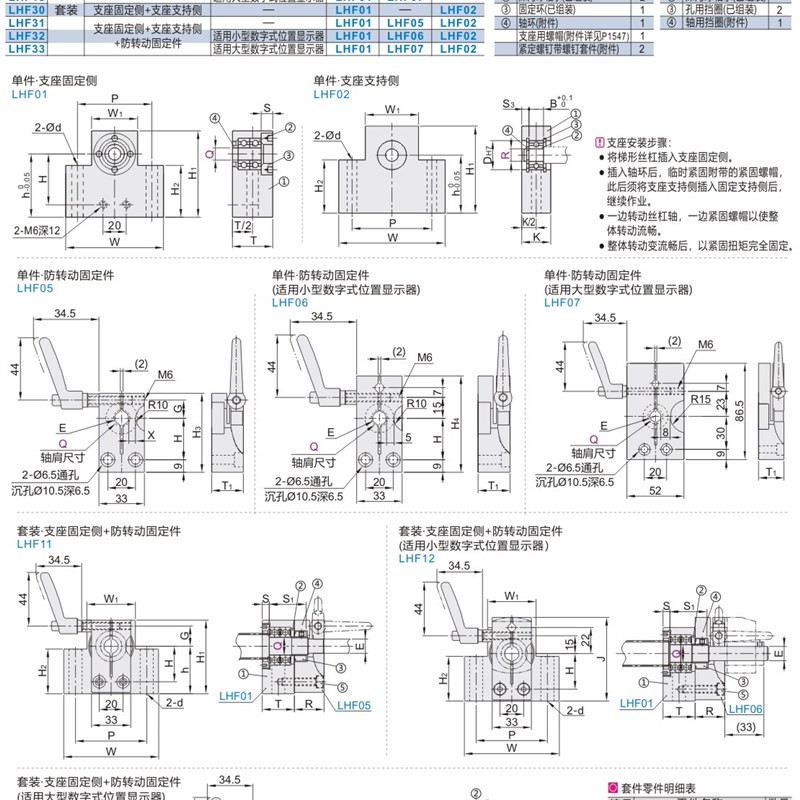 梯形丝杠用支座 LHF01/03/0/07/08/09/10-Q8-Q10-Q-Q15