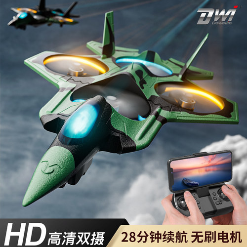 遥控飞机战斗滑翔机泡沫无刷无人机航拍儿童直升飞机航模男孩