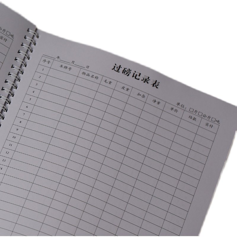 车辆过磅记录货物货车进出库称重登记本地平称重量货运集装明细表