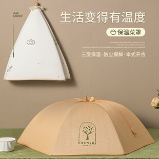 防苍蝇餐桌罩折叠加大盖菜罩加密网纱饭菜罩时尚欧式饭菜防尘罩