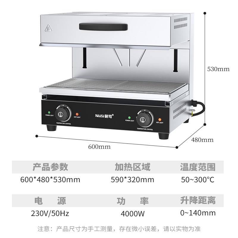 NISI耐司升降面火炉商用烤生蚝烧烤炉无烟烤机晒炉电烤炉敞开式