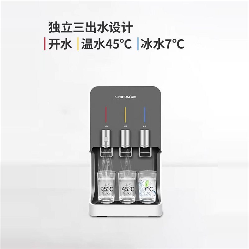 台式饮水机下置水桶制冷即热家用商用全自动温热智能台式管线机