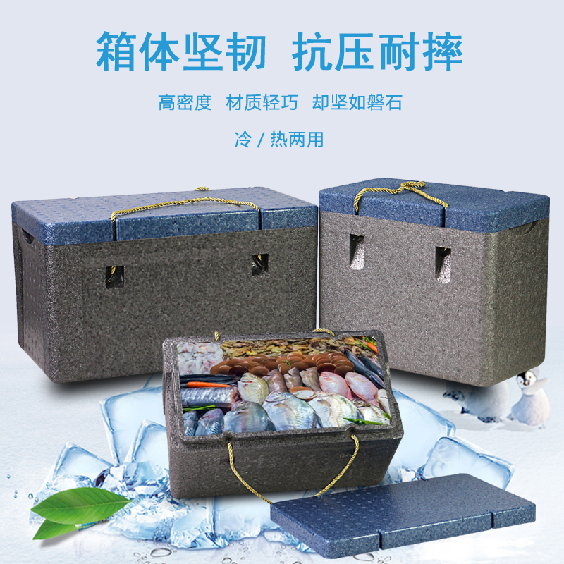 冷藏箱保温箱保鲜箱5斤斤2斤EPP定制生鲜礼品盒冷冻储藏保鲜盒
